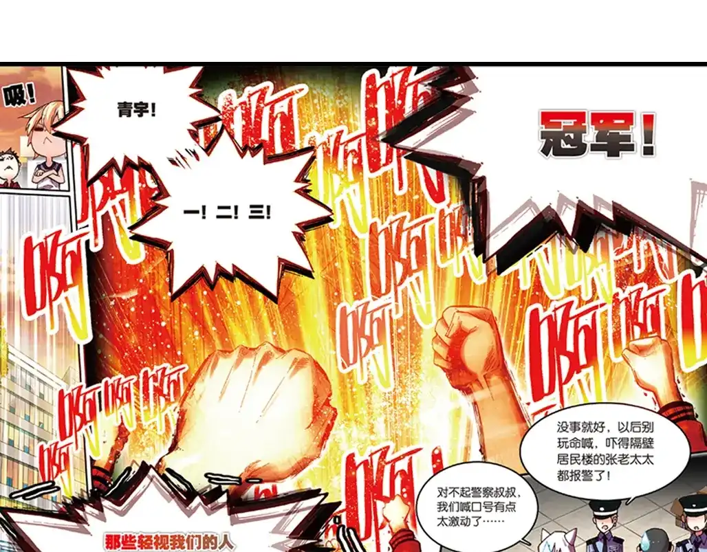 《烈火青春》第22话（下）黄昏呐喊的天空 第50页