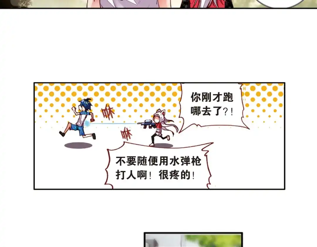 《烈火青春》第23话（上） 不和谐因素？ 第33页