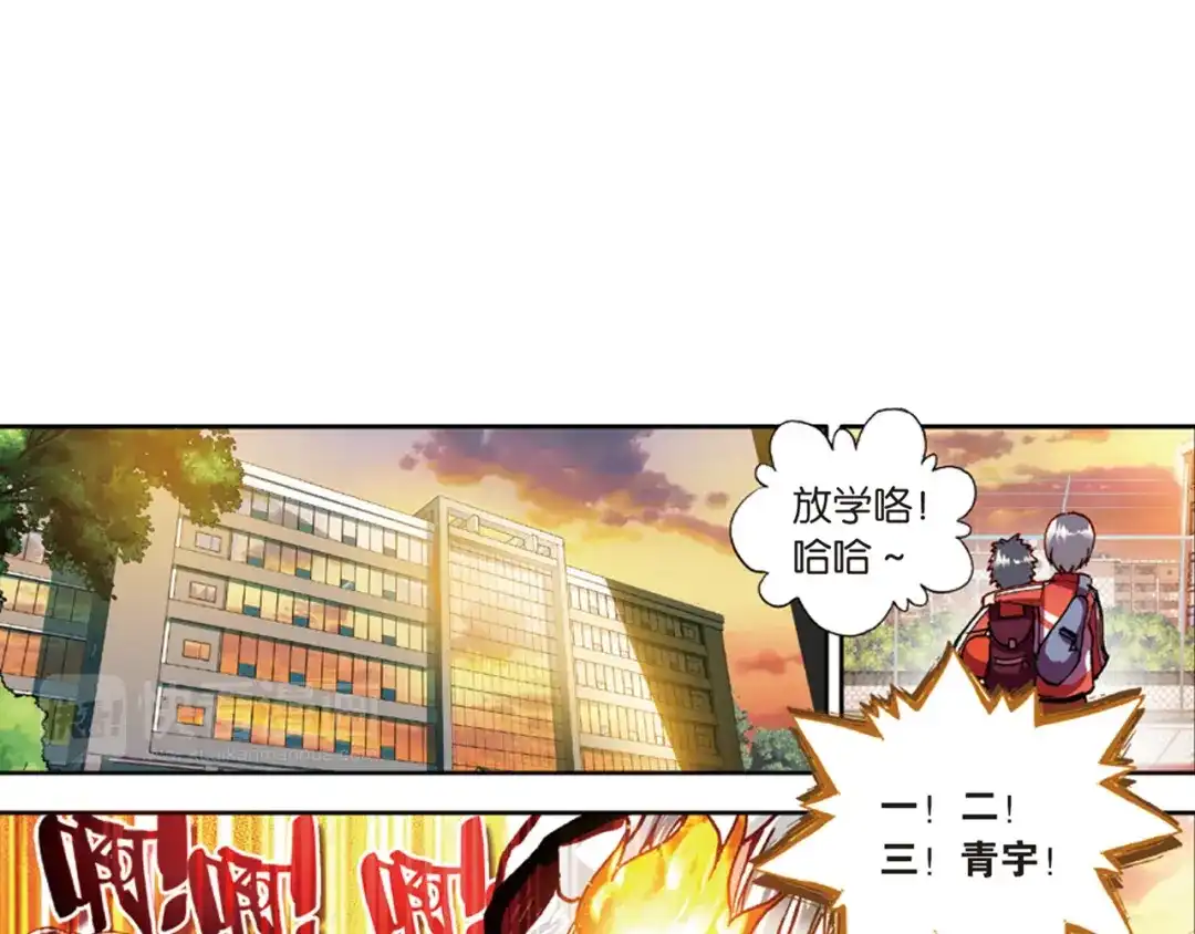 《烈火青春》第23话（上） 不和谐因素？ 第7页
