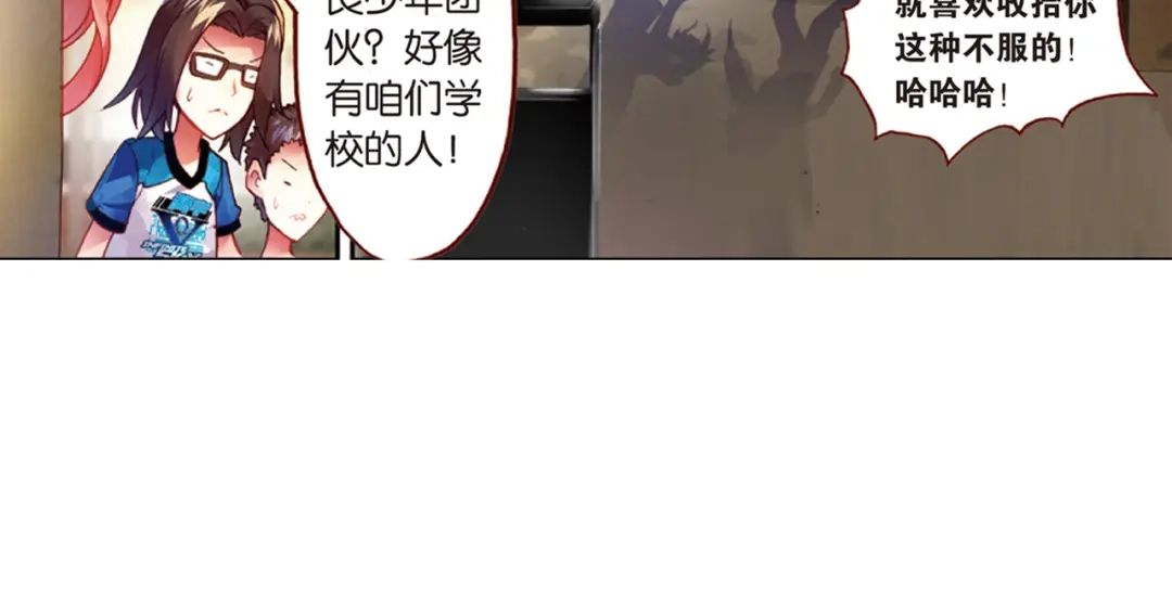 《烈火青春》第23话（上） 不和谐因素？ 第43页