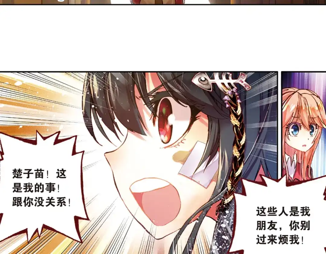 《烈火青春》第23话（下）不和谐因素？ 第6页