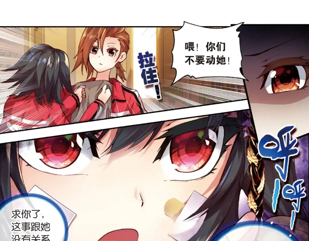《烈火青春》第23话（下）不和谐因素？ 第8页