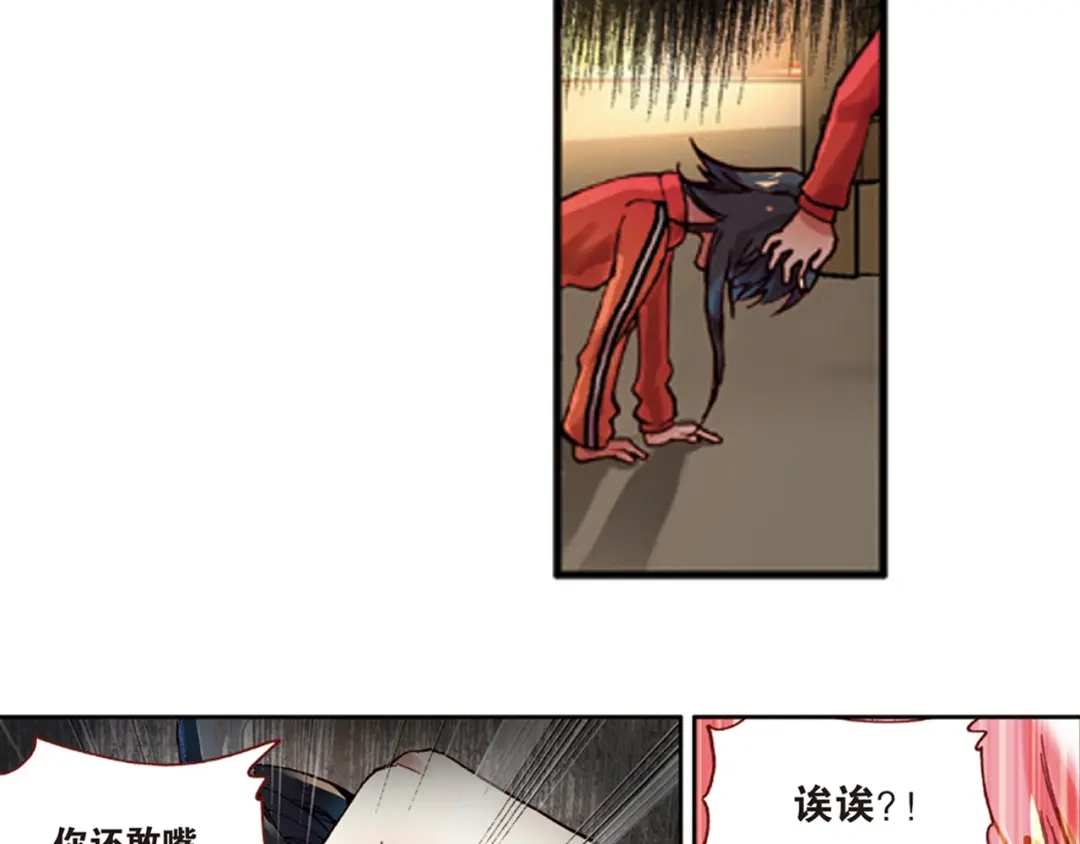《烈火青春》第23话（下）不和谐因素？ 第2页