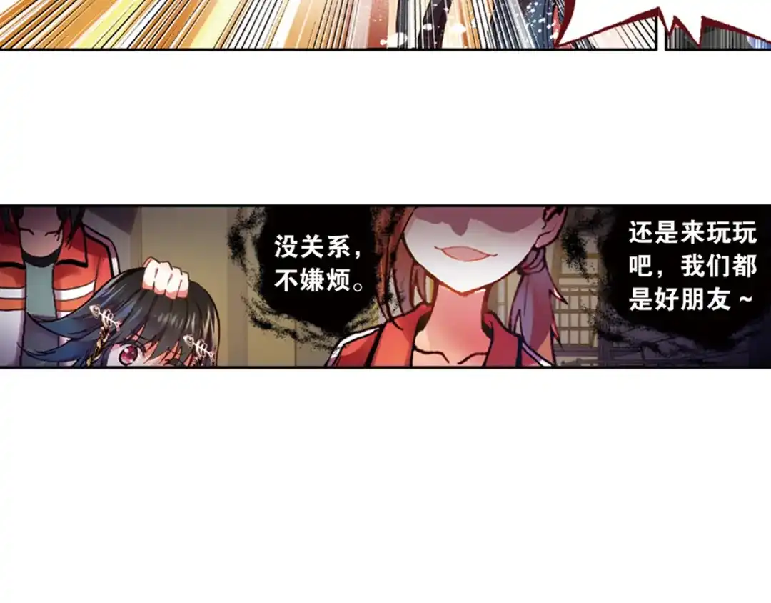 《烈火青春》第23话（下）不和谐因素？ 第7页