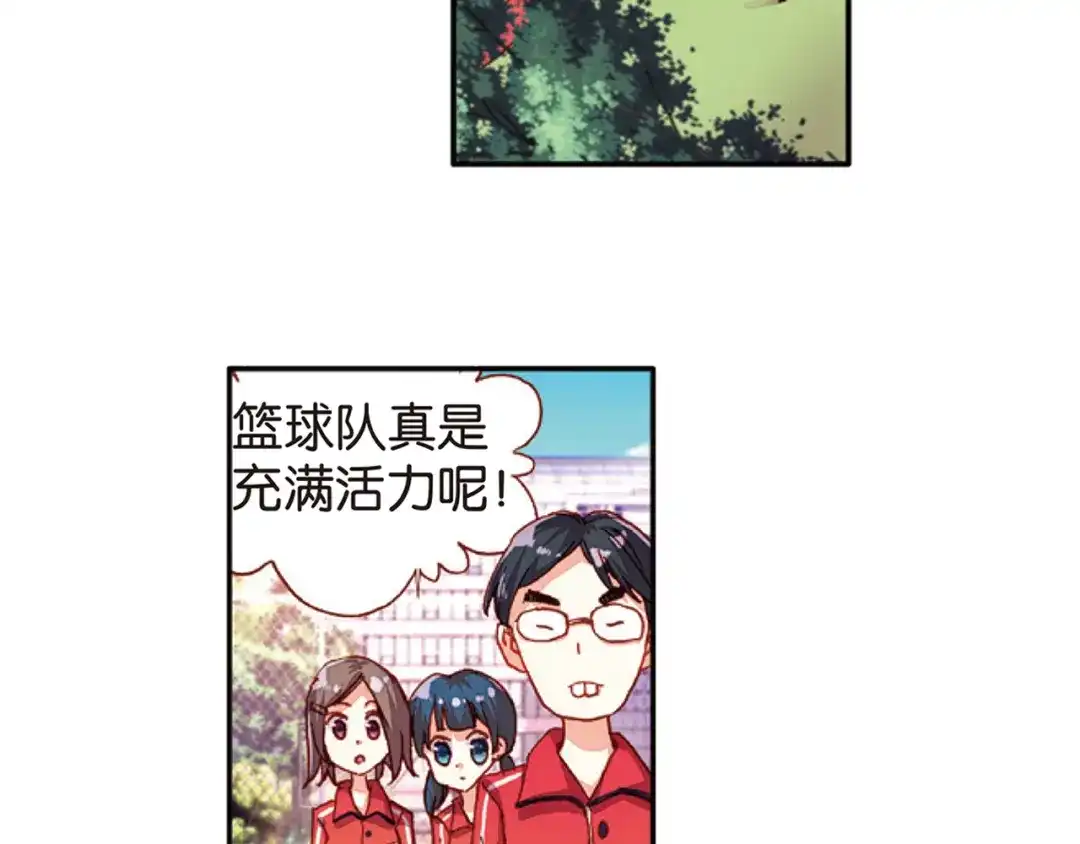 《烈火青春》第24话（上） 危机四伏？！ 第45页