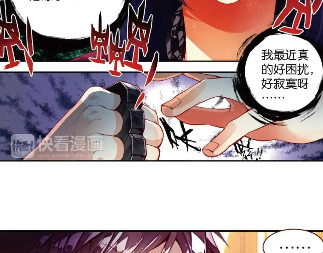 《烈火青春》第24话（上） 危机四伏？！ 第18页