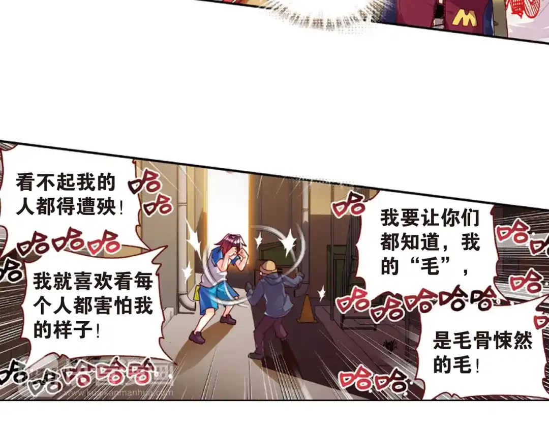《烈火青春》第24话（上） 危机四伏？！ 第5页