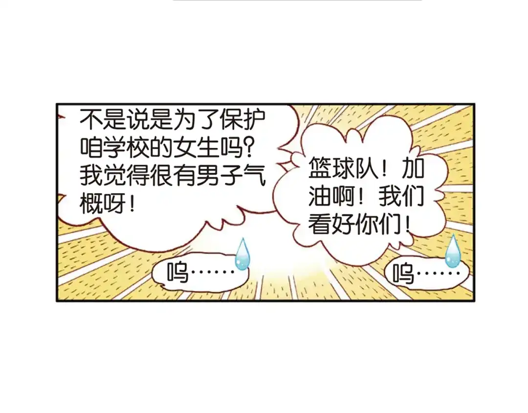 《烈火青春》第24话（下）危机四伏？！ 第2页