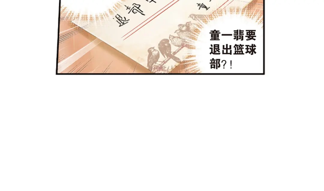 《烈火青春》第24话（下）危机四伏？！ 第48页