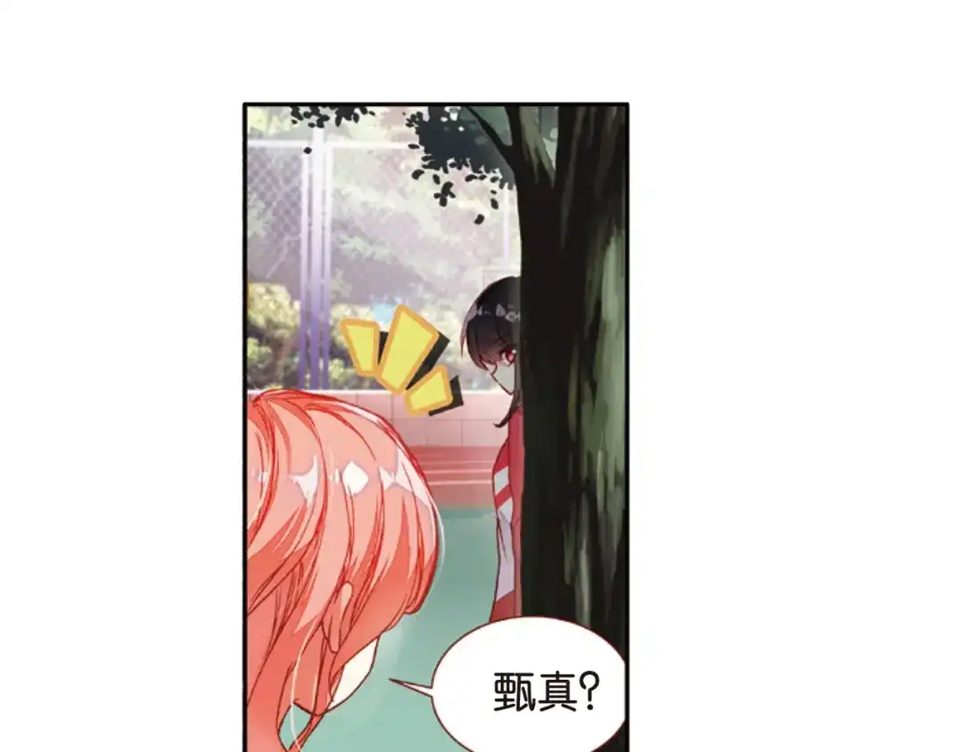 《烈火青春》第24话（下）危机四伏？！ 第20页
