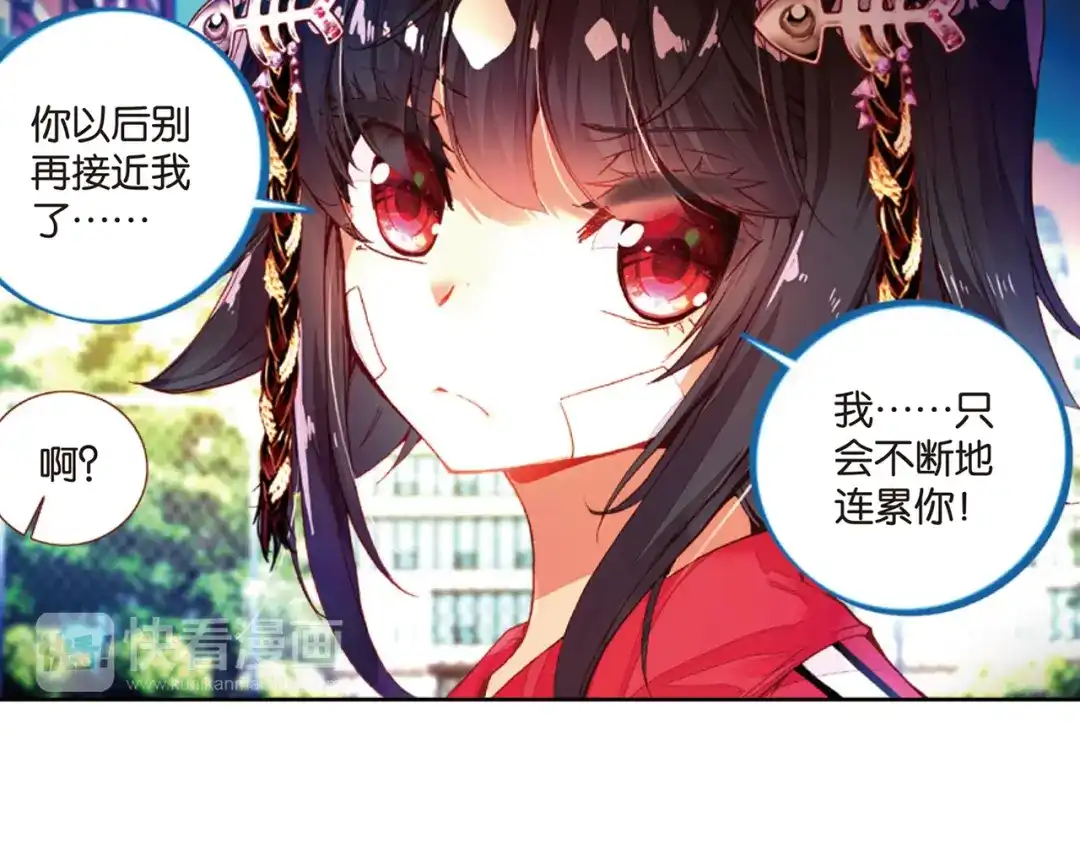 《烈火青春》第24话（下）危机四伏？！ 第22页