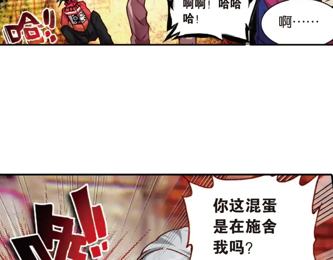 《烈火青春》第25话 没有退路 第19页