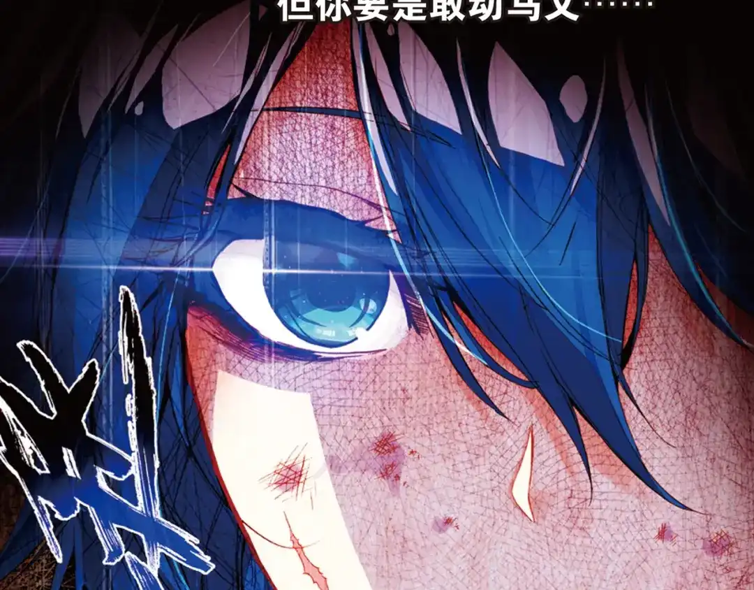 《烈火青春》第25话 没有退路 第65页
