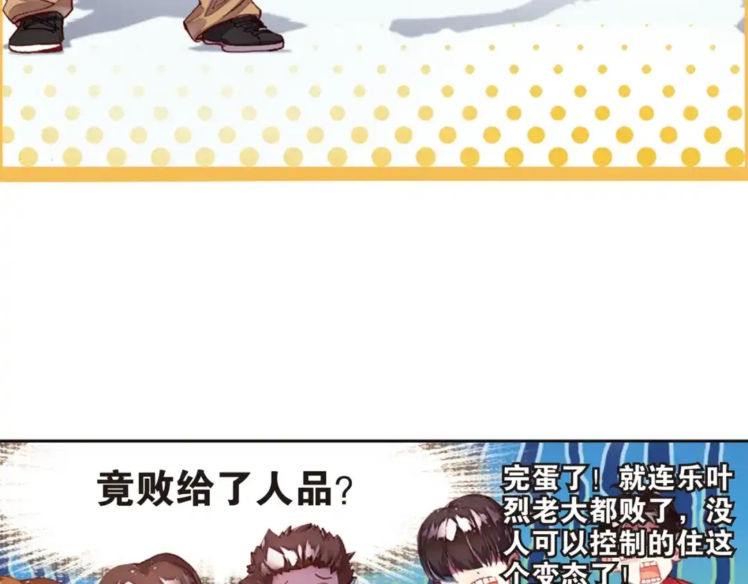 《烈火青春》第25话 没有退路 第43页