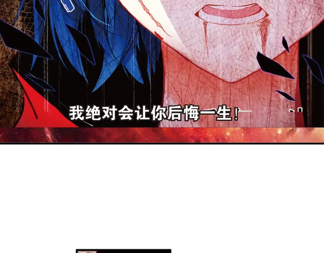 《烈火青春》第25话 没有退路 第66页