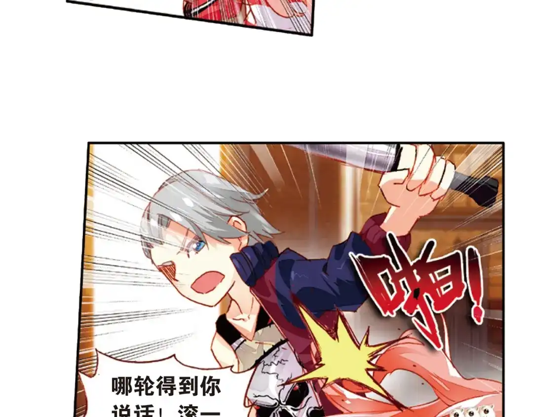 《烈火青春》第25话 没有退路 第59页