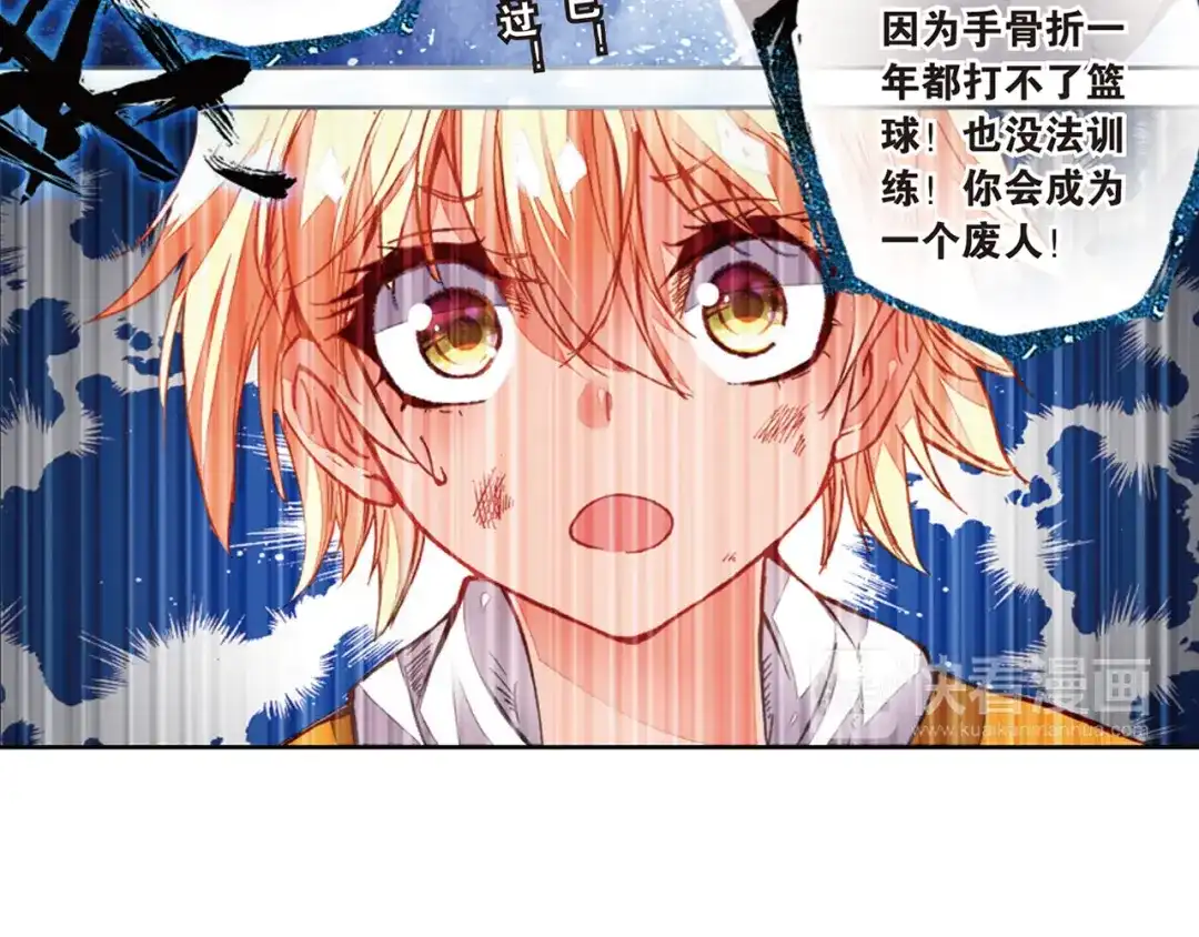 《烈火青春》第25话 没有退路 第57页