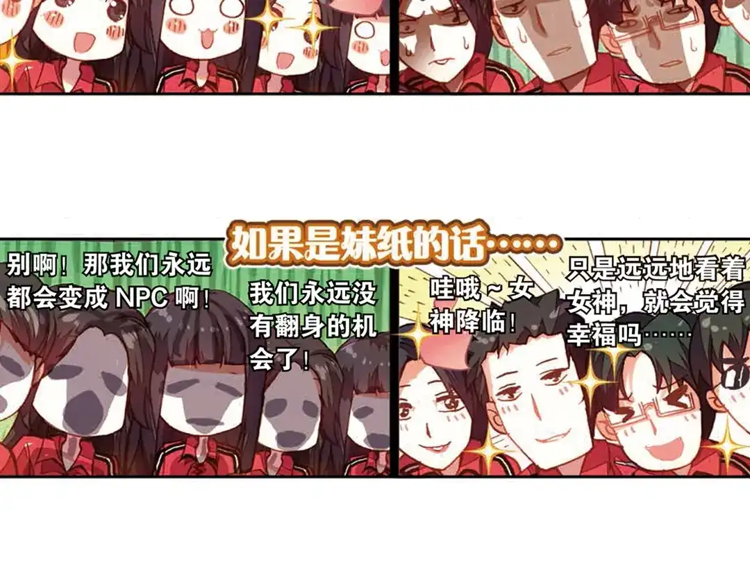 《烈火青春》第3话（上） 来和我单挑啊！ 第32页