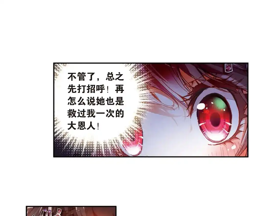 《烈火青春》第3话（上） 来和我单挑啊！ 第43页