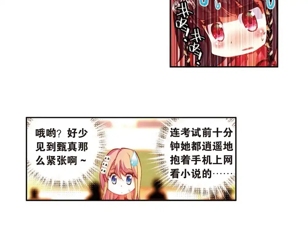 《烈火青春》第3话（上） 来和我单挑啊！ 第41页