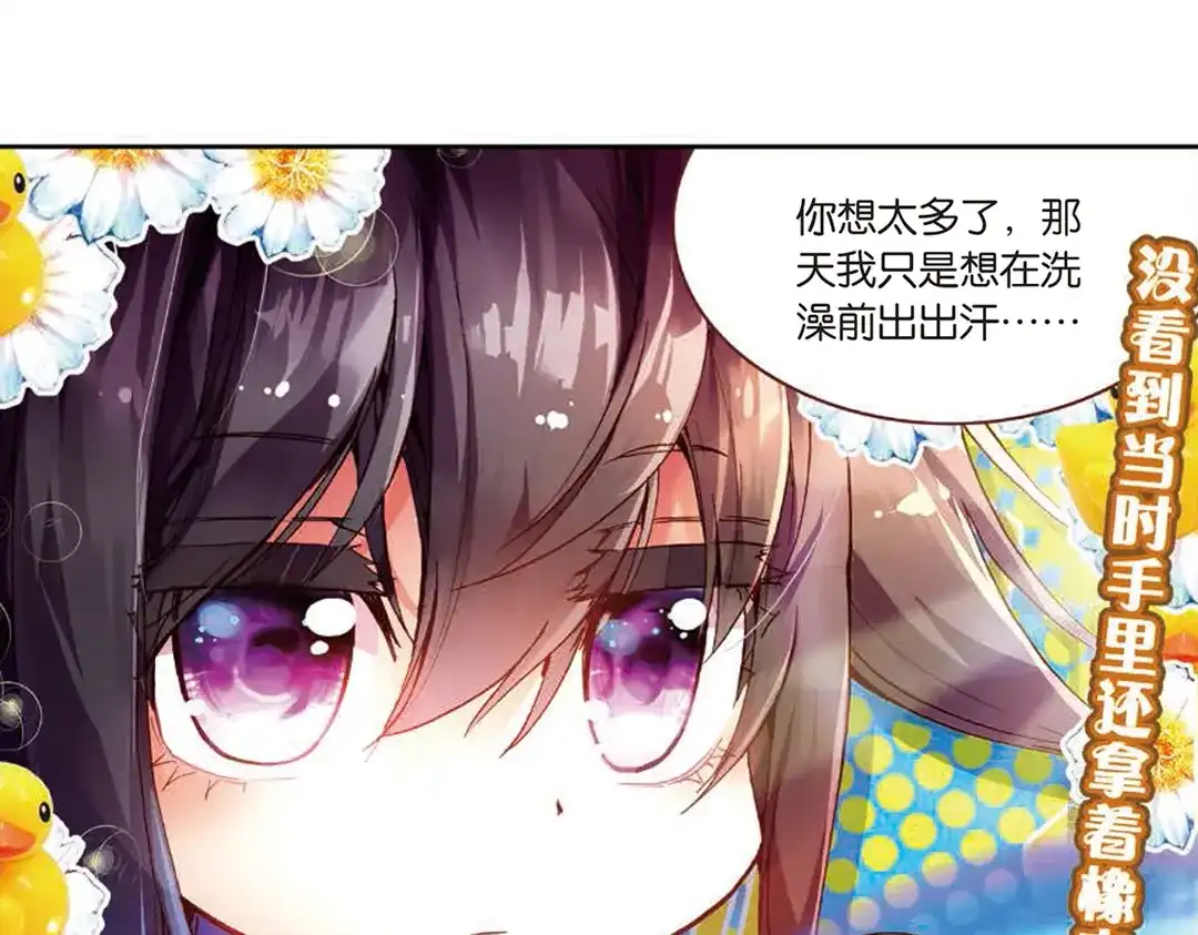 《烈火青春》第3话（上） 来和我单挑啊！ 第25页