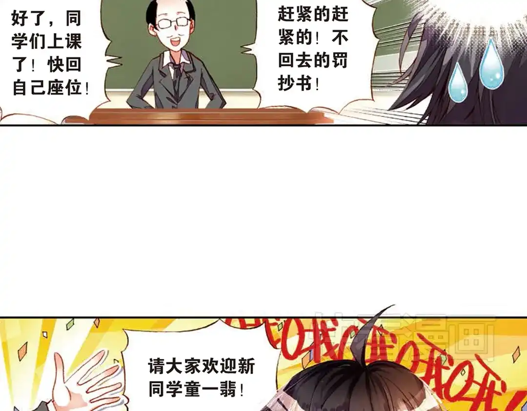 《烈火青春》第3话（上） 来和我单挑啊！ 第37页