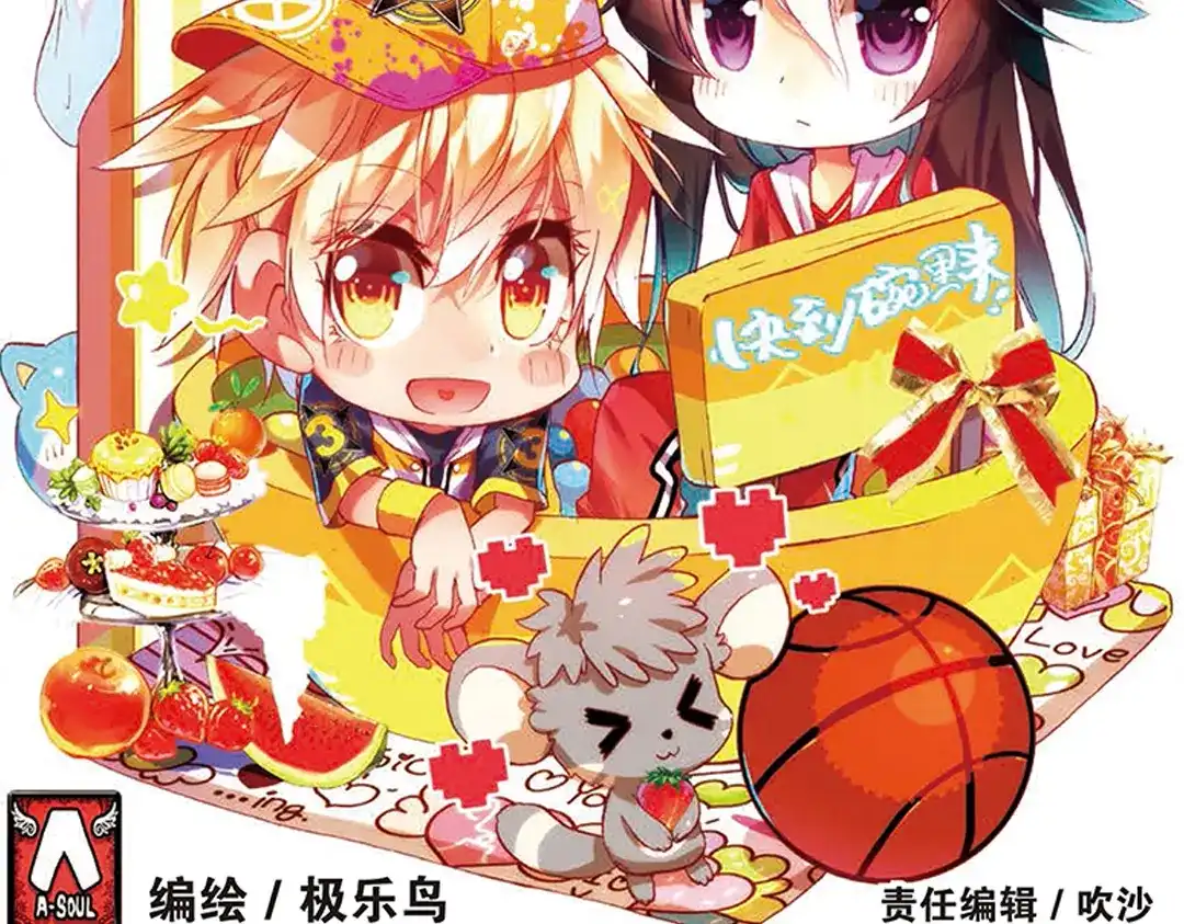 《烈火青春》第3话（上） 来和我单挑啊！ 第2页