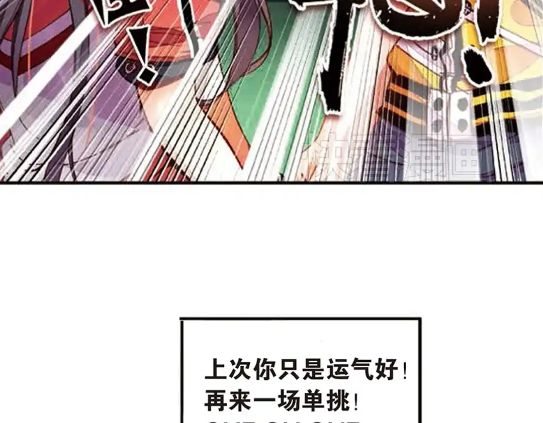 《烈火青春》第3话（上） 来和我单挑啊！ 第6页