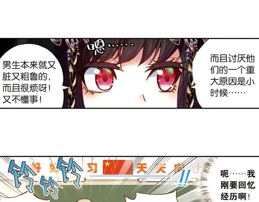 《烈火青春》第3话（上） 来和我单挑啊！ 第36页