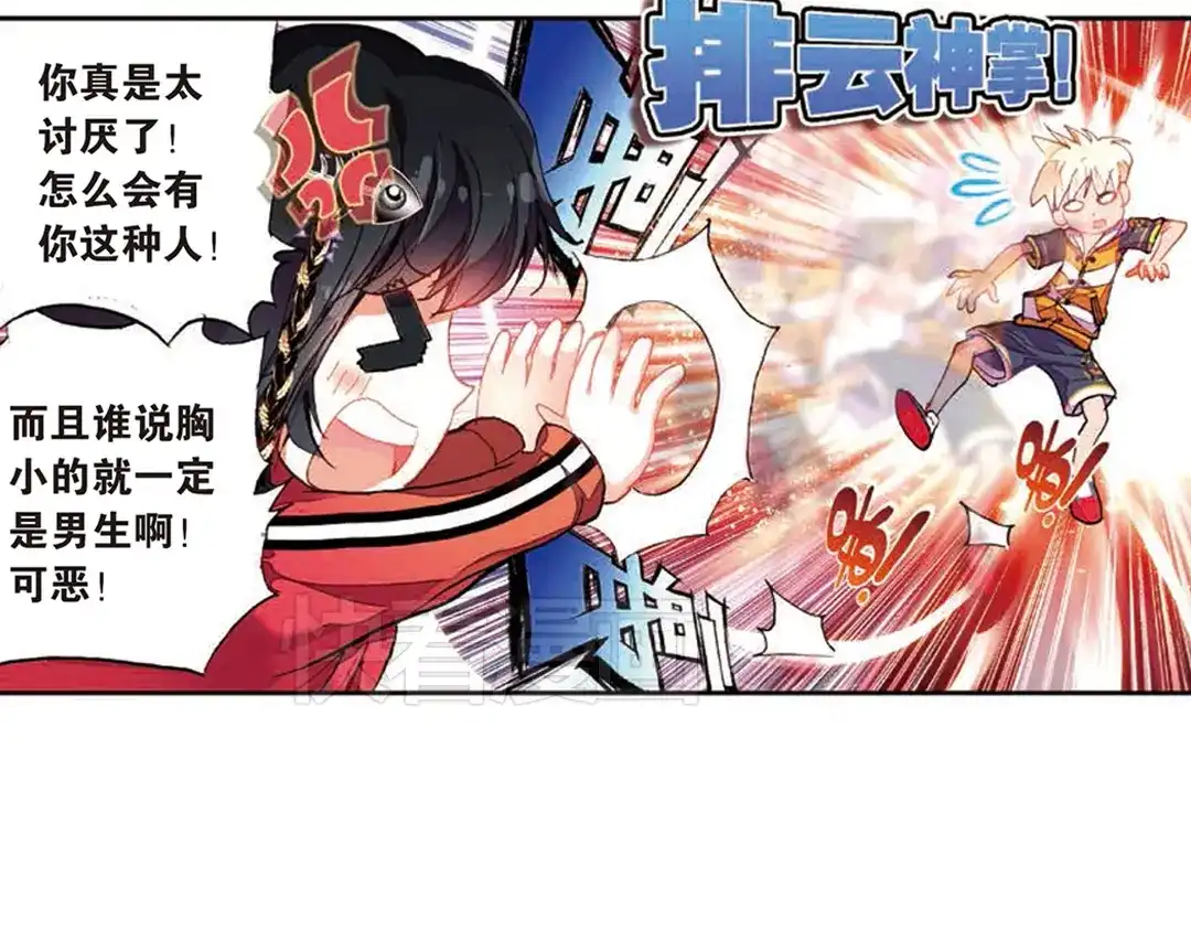 《烈火青春》第3话（上） 来和我单挑啊！ 第20页