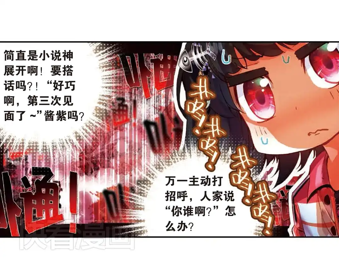 《烈火青春》第3话（上） 来和我单挑啊！ 第42页