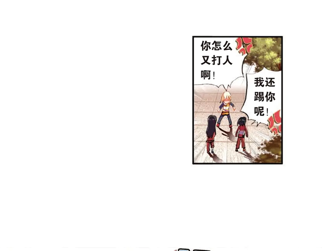 《烈火青春》第3话（上） 来和我单挑啊！ 第19页