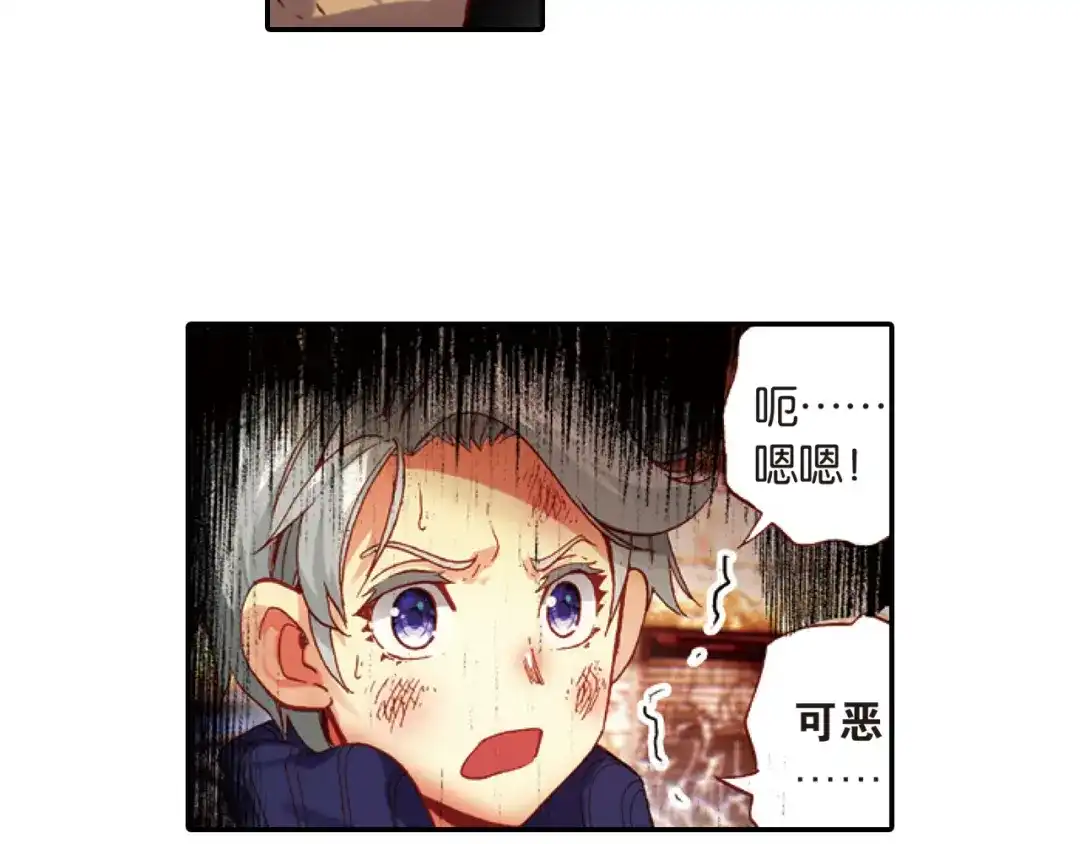 《烈火青春》第26话 守护 第55页