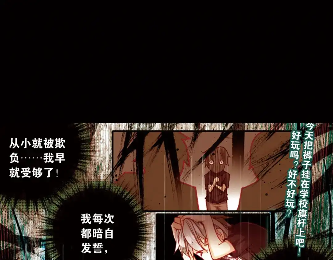 《烈火青春》第26话 守护 第39页