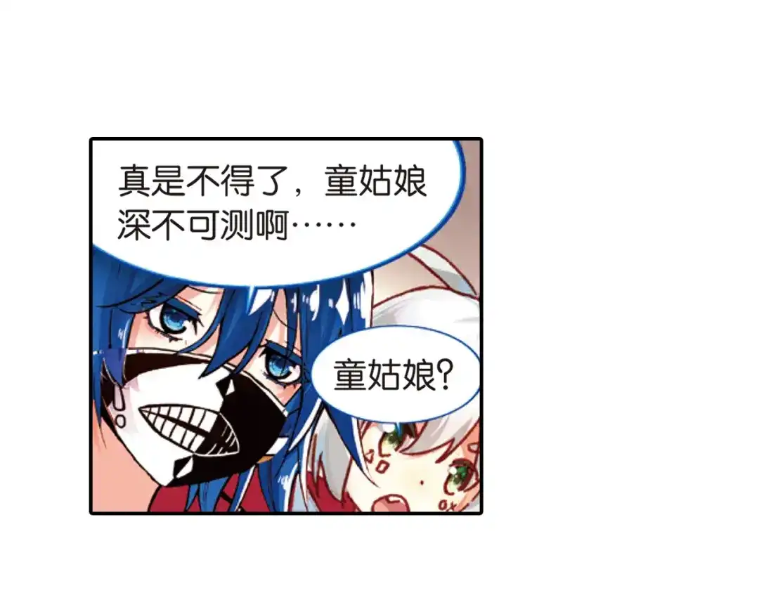 《烈火青春》第26话 守护 第27页