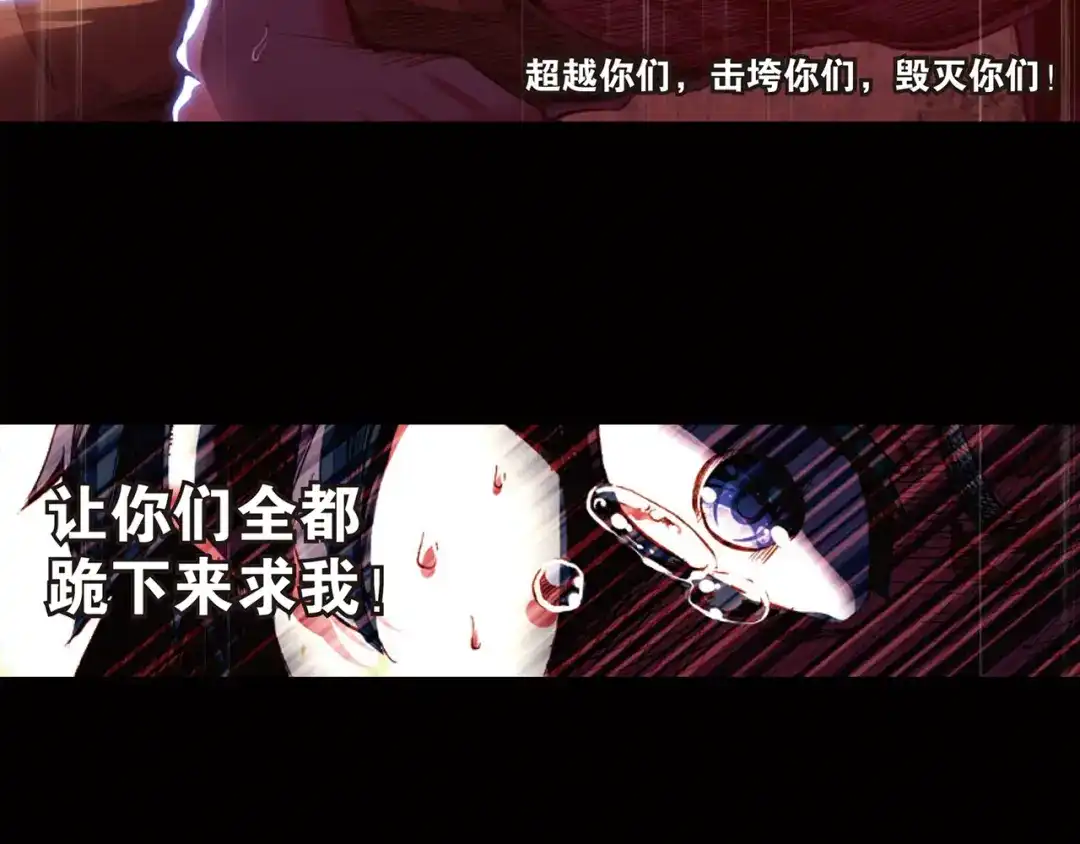《烈火青春》第26话 守护 第44页