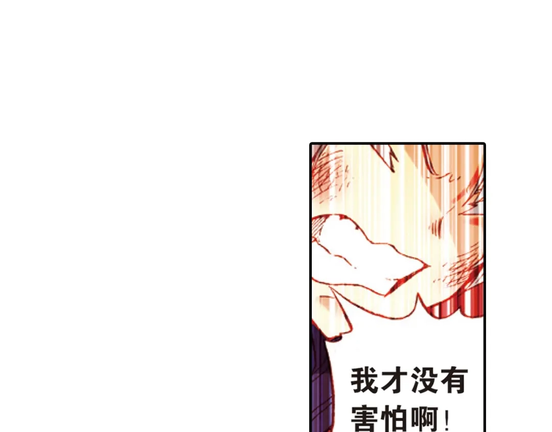 《烈火青春》第26话 守护 第56页