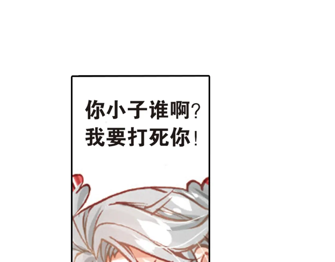 《烈火青春》第26话 守护 第13页