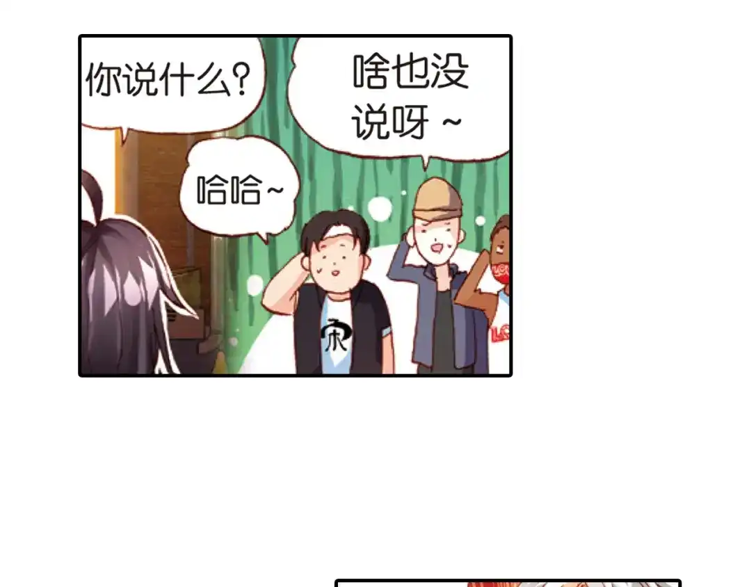 《烈火青春》第26话 守护 第25页
