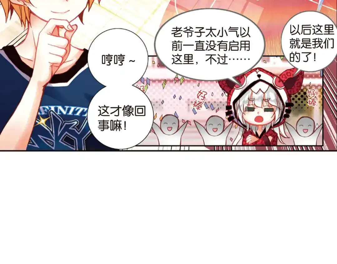 《烈火青春》第27话 卧薪尝胆 第25页