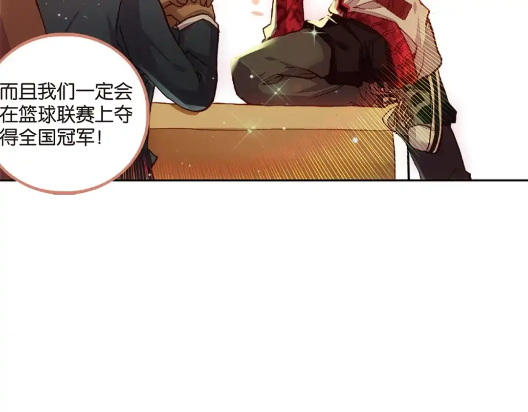 《烈火青春》第27话 卧薪尝胆 第17页