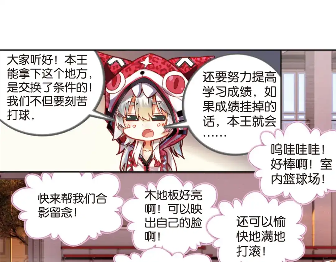 《烈火青春》第27话 卧薪尝胆 第26页