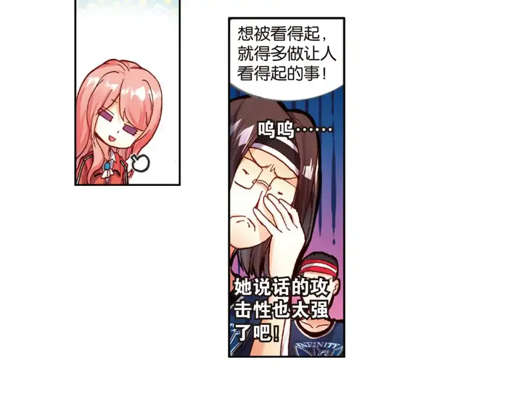 《烈火青春》第27话 卧薪尝胆 第52页