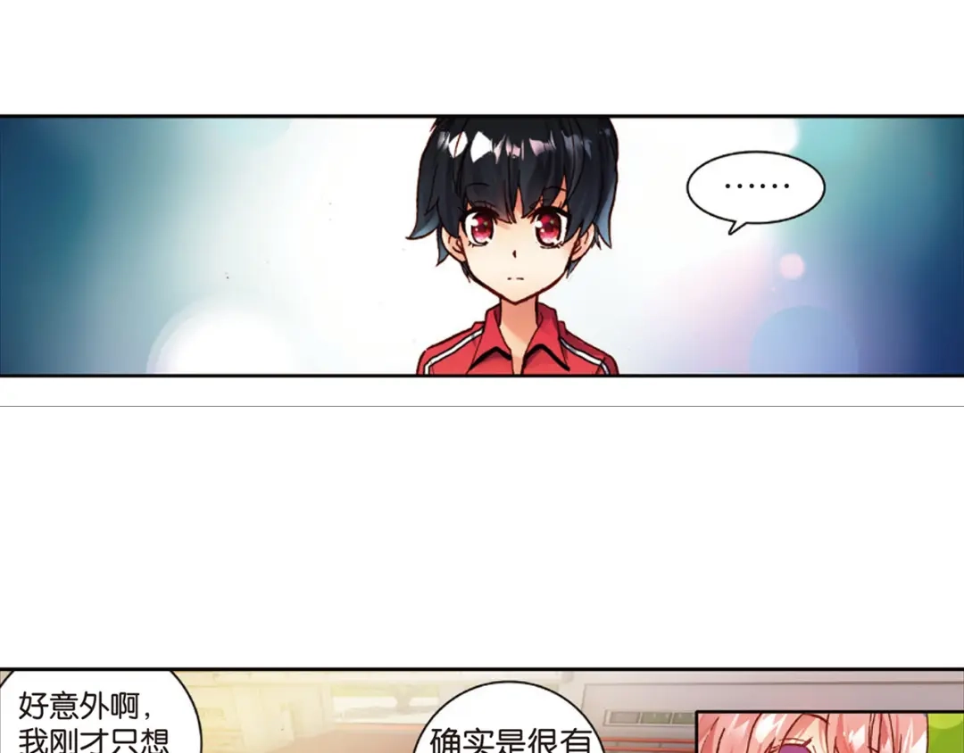 《烈火青春》第27话 卧薪尝胆 第56页