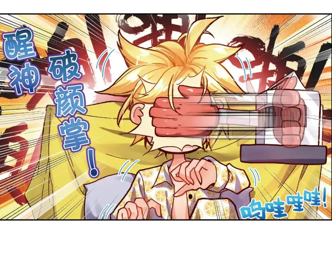 《烈火青春》第27话 卧薪尝胆 第76页