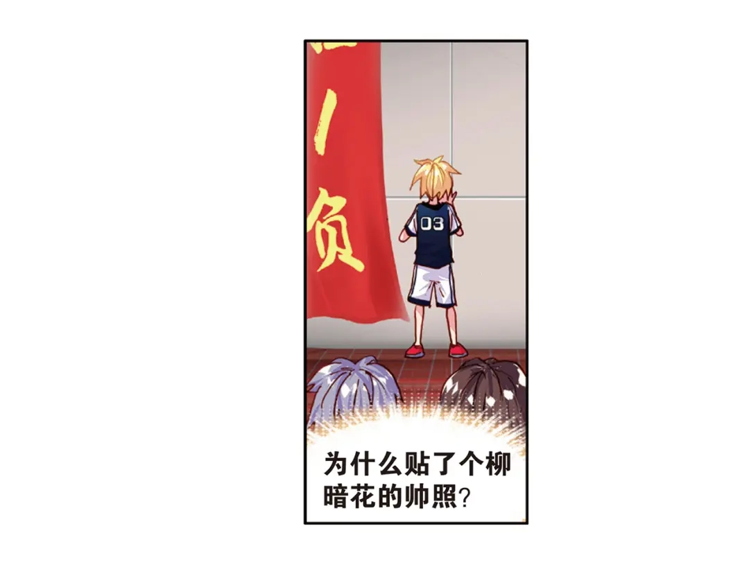 《烈火青春》第27话 卧薪尝胆 第38页