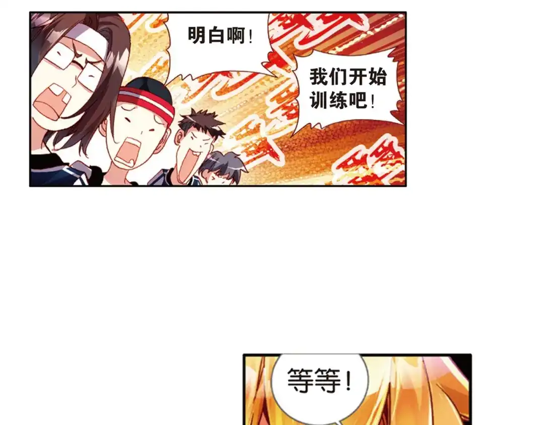 《烈火青春》第27话 卧薪尝胆 第35页