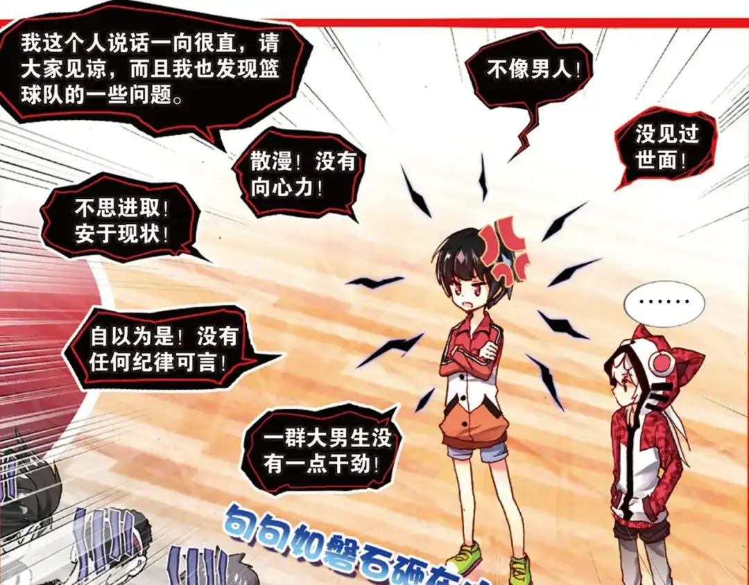《烈火青春》第27话 卧薪尝胆 第50页