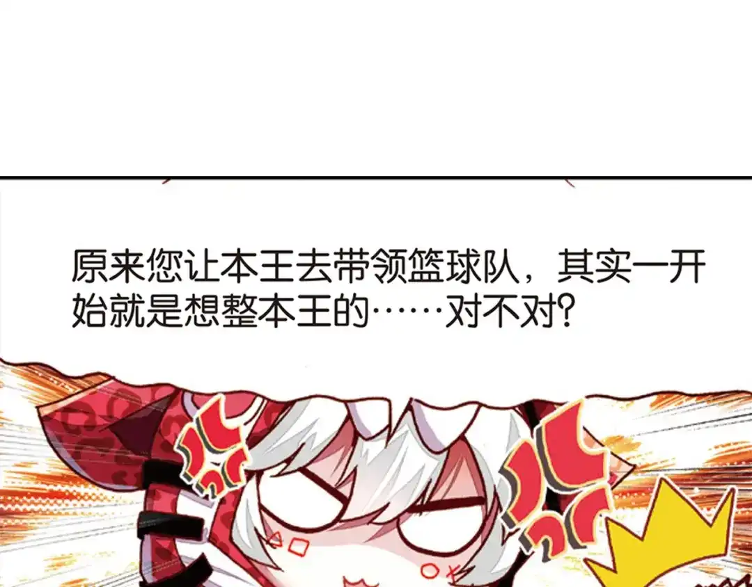 《烈火青春》第27话 卧薪尝胆 第13页