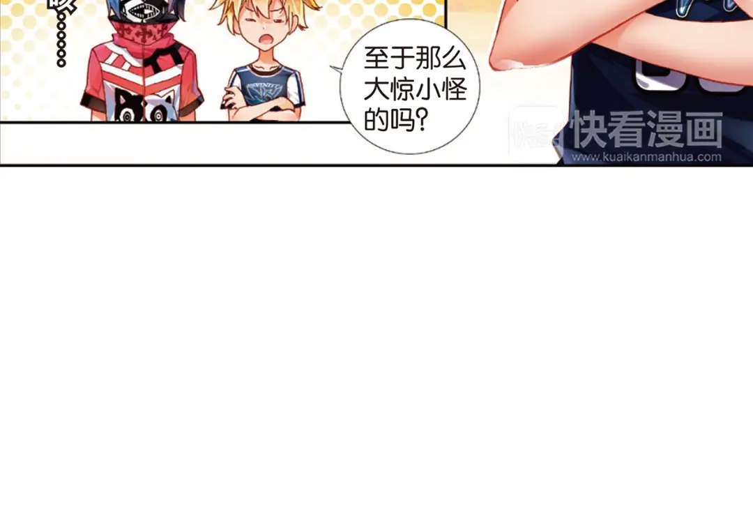 《烈火青春》第27话 卧薪尝胆 第28页